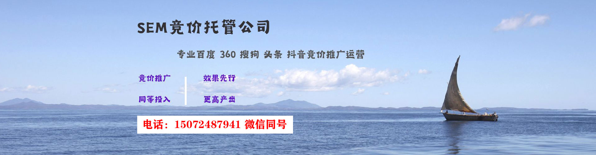 科尔沁竞价推广