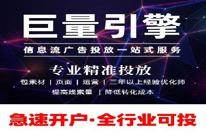 案例解析：信息流推广开户的秘诀与技巧